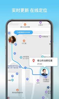 在哪儿找人安卓版图2