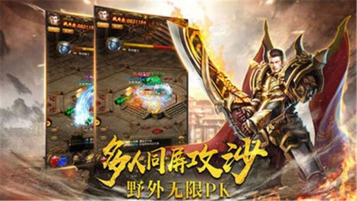 圣域传奇英雄合击版图3