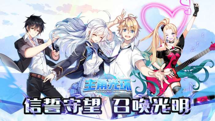 主角光环图1