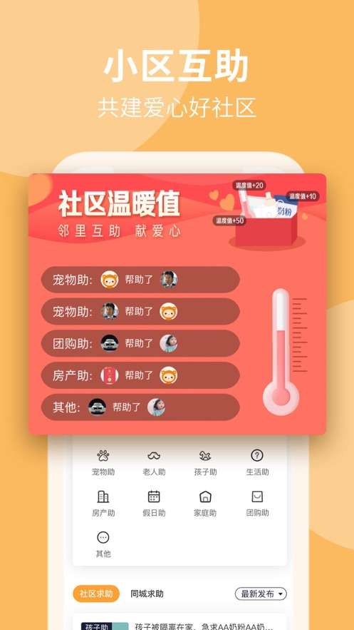 响邻图1