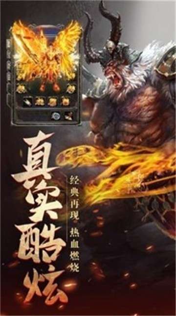 公益传奇超变手游图1