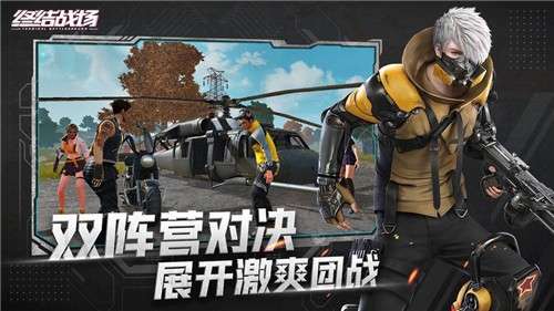 终结战场新版图4