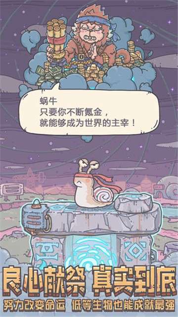 最强蜗牛中秋黄金周版图4