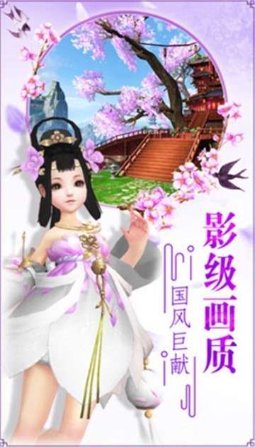 青丘仙缘手游图2