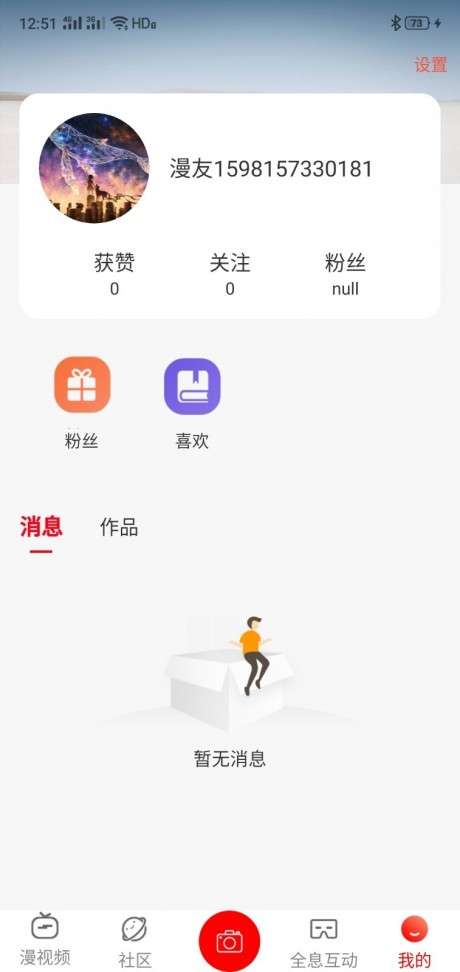 漫视频图3