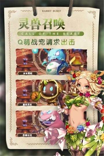 秒速萌兔官网版图2