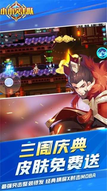 小小突击队2新版图3