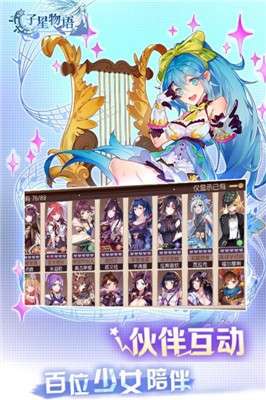 子星物语公测版图3