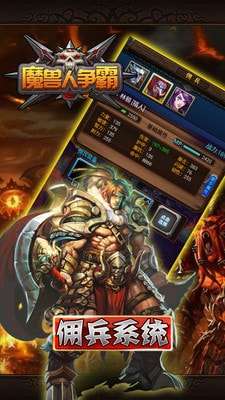 魔兽人争霸破解版图3