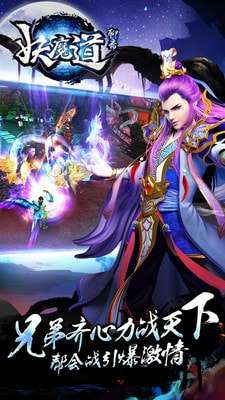 聊斋妖魔道破解版图3