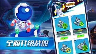 战舰指挥官联盟游戏图1