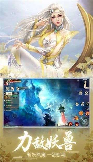 古剑飞天安卓版图2