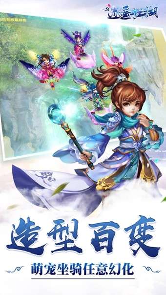 逍遥江湖图4