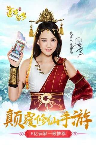 道友请留步游戏官网版图1