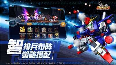 敢达决战变态版图2