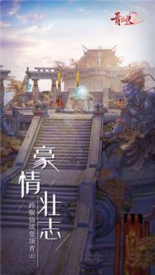 青云诀2变态版送v图3