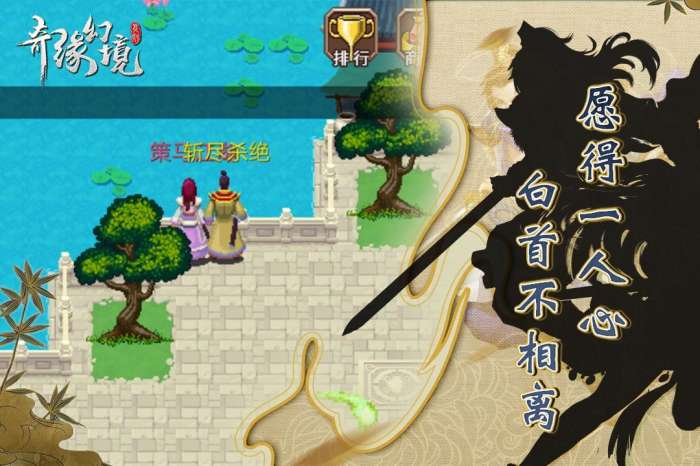 奇缘幻境手游安卓版图4