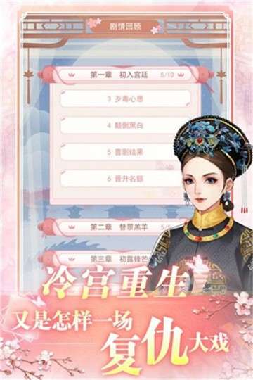 花之舞手游图4