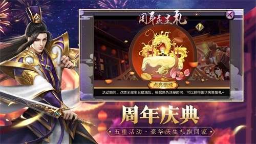 天龙3D群雄逐陆图7