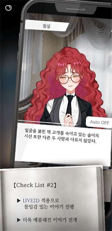淑女与执事图3