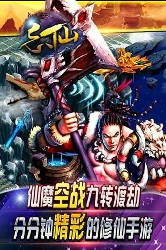 忘仙OL官方版图4