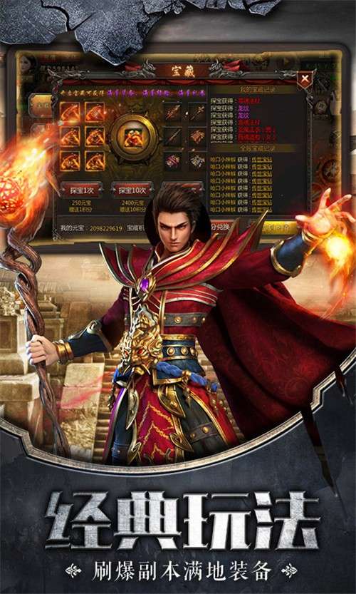 传奇盛世图3