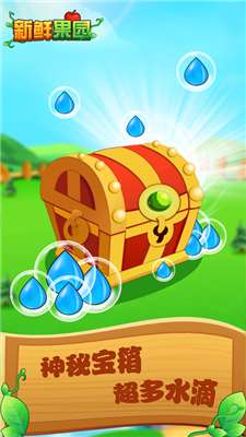 新鲜果园app图2