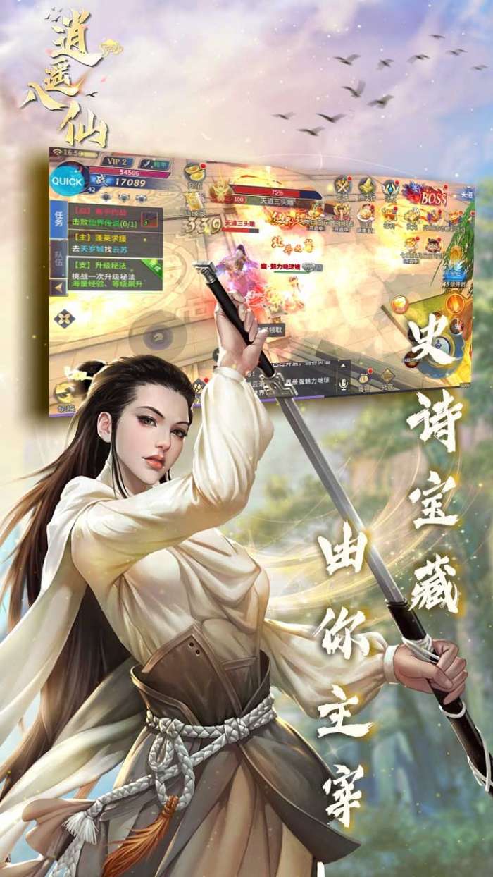 逍遥八仙（日月惊天）图1