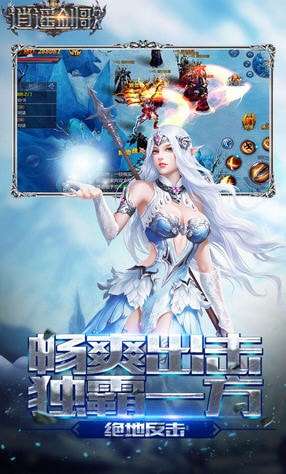 逍遥剑歌安卓版图5