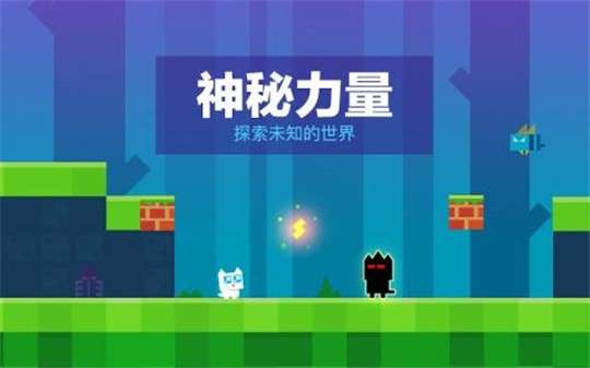 超级幻影猫游戏图2
