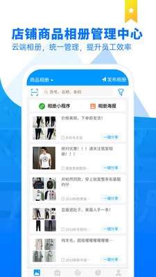 商品云相册图2