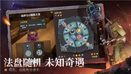 魔渊之刃图3