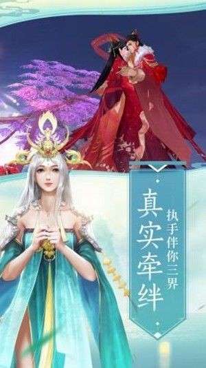 御剑倾城决图4