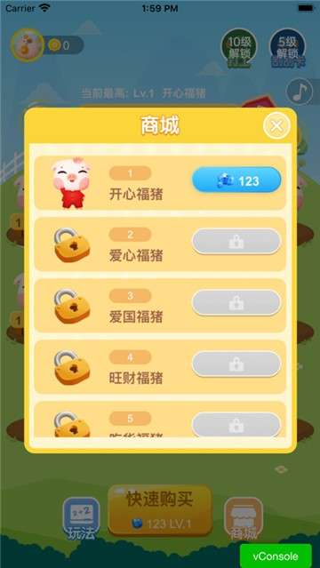 全民养猪场图3