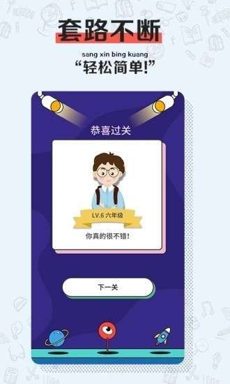 疯狂脑洞游戏图1