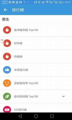宅小说图2