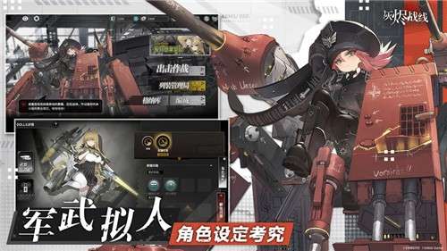 灰烬战线苹果版图2