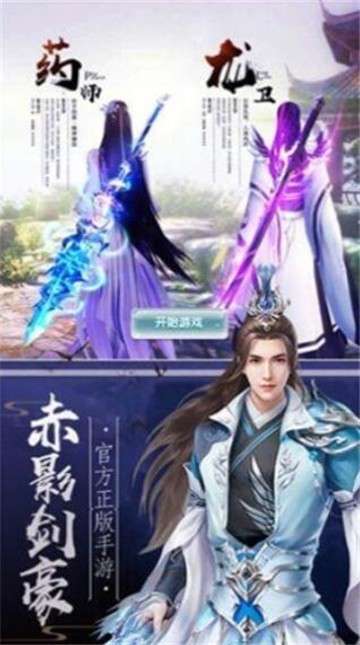 九天玄阳诀叶辰手游图4