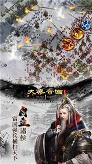 大秦帝国之帝国烽烟九游版图4