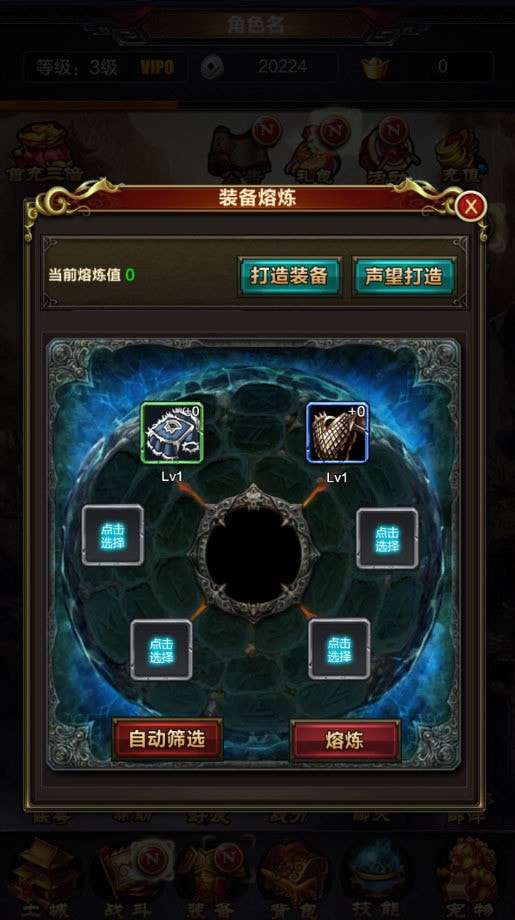 传奇开挂手机版图1