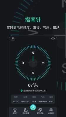 北斗指南针官方版图1