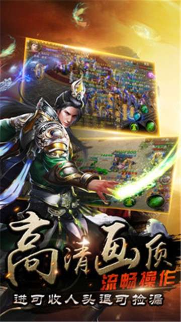 烈焰龙城复古76九游版图3