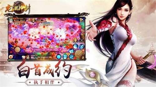 龙渊神剑图2