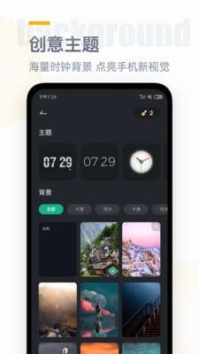 翻页时钟安卓版图4