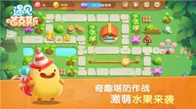 遇见喵克斯图2