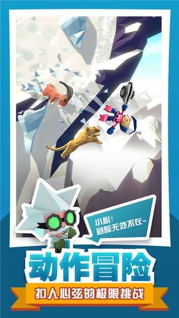绝地大冒险2图4