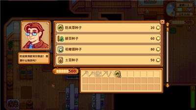 星露谷物语1.5版图1