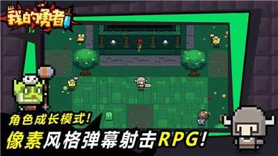 我的勇者官网版图1