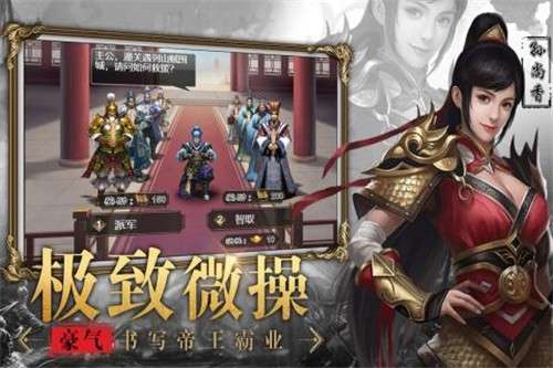 无双魏蜀吴手游官网版图1