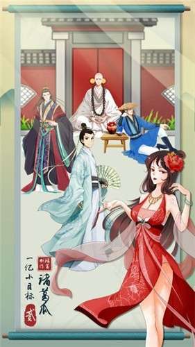 一亿小目标2图3